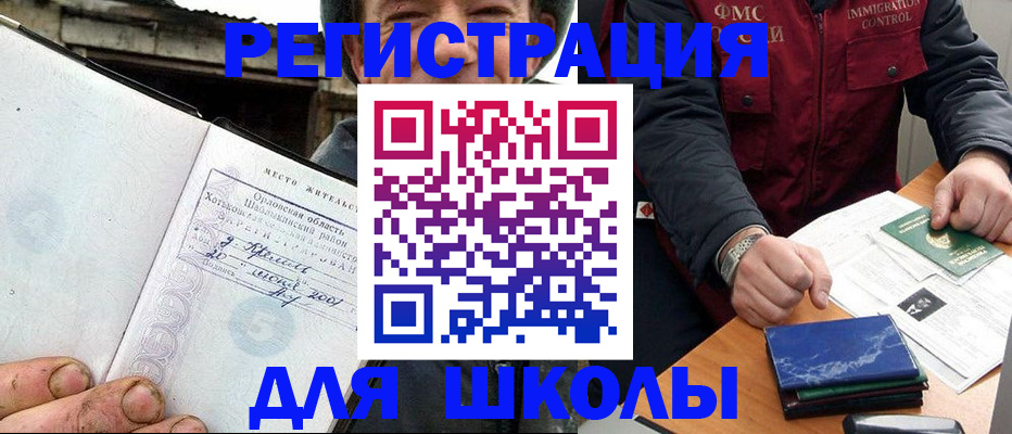 временная прописка в Нижнекамске