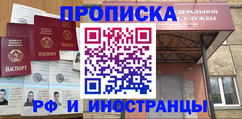 временная регистрация в Нижнекамске