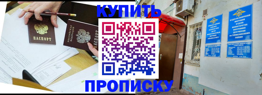 регистрация в Нижнекамске